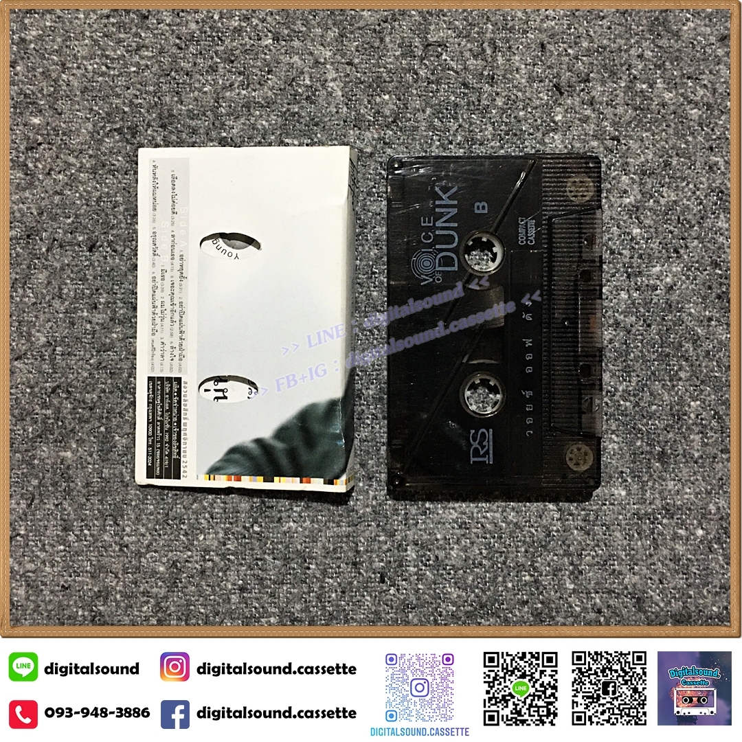 ตลับเทป เทปคาสเซ็ท ดัง พันกร บุณยะจินดา อัลบั้ม Voice of DUNK