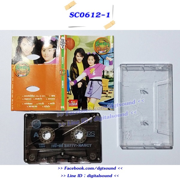 ขายเทปเพลง Raffy & Nancy ราฟฟี่-แนนซี่ อัลบั้ม Raffy Nancy