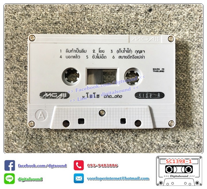 เทปคาสเซ็ท โอโฮ OHO อัลบั้ม OHO...OHO