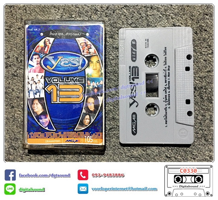 เทปคาสเซ็ท รวมศิลปิน GRAMMY อัลบั้ม yes ใหม่ล่าสุดติดทุกเพลงฮิต vol 13