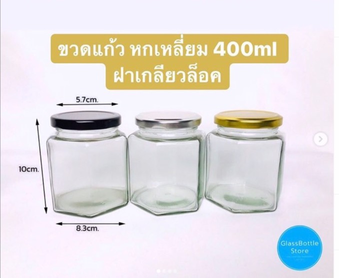 ขวดแก้ว หกเหลี่ยม 400ml ฝาเกลียวล็อคสีทอง