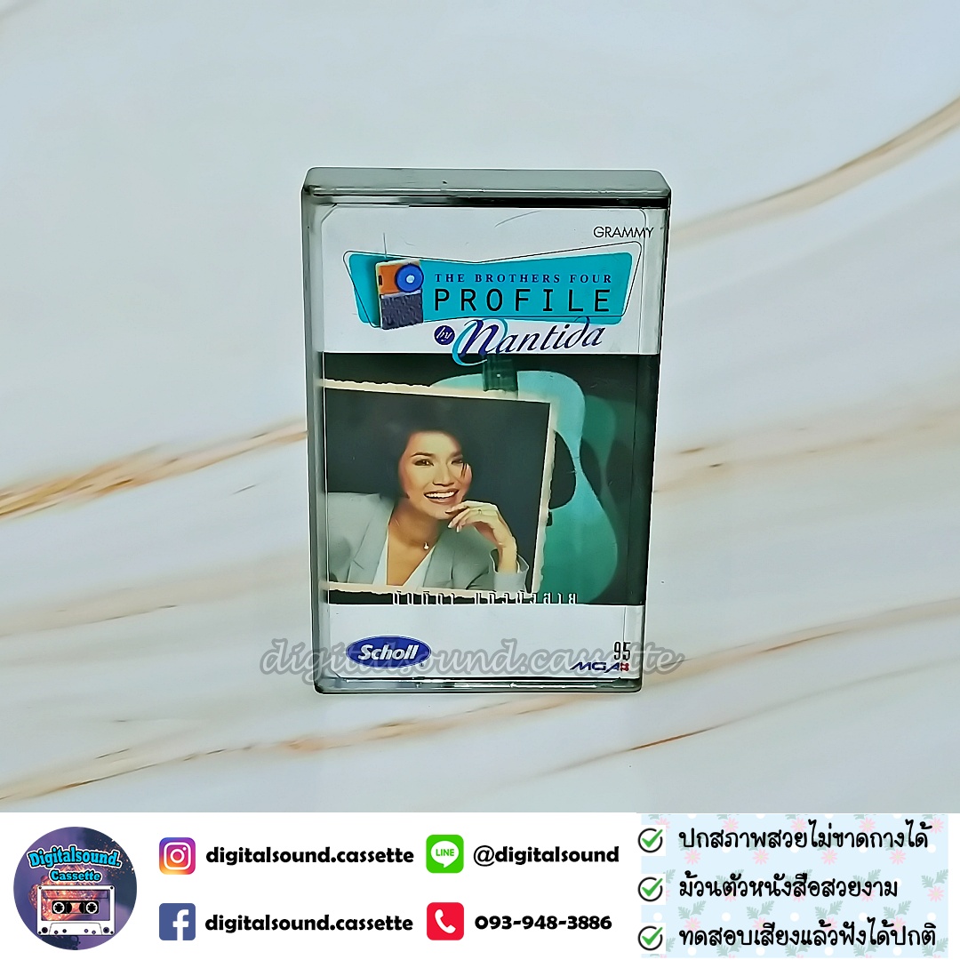 เทปเพลง นันทิดา แก้วบัวสาย อัลบั้ม The Brothers Four Profile