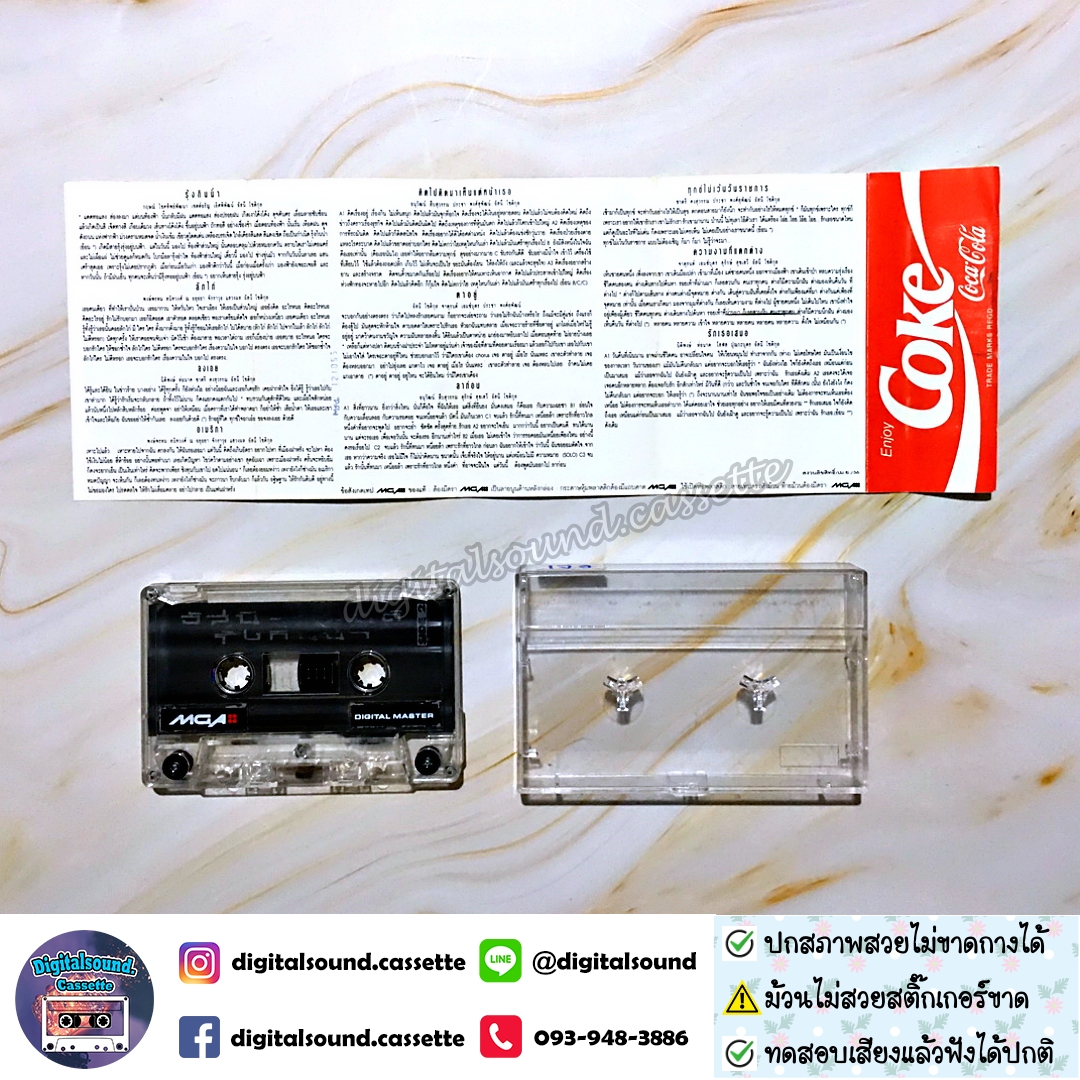 ⚠️สติ๊กเกอร์ที่ตลับขาดหาย ม้วนเทปโครเมี่ยม CHROME อัสนี - วสันต์ อัลบั้ม รุ้งกินน้ำ