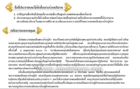 เหรียญทรงผนวช พลังแผ่นดิน เฉลิมพระเกียรติพระบาทสมเด็จ พระเจ้าอยู่หัวเฉลิมพระชนมพรรษา ครบ 7 รอบ 84 พรรษา ปี54