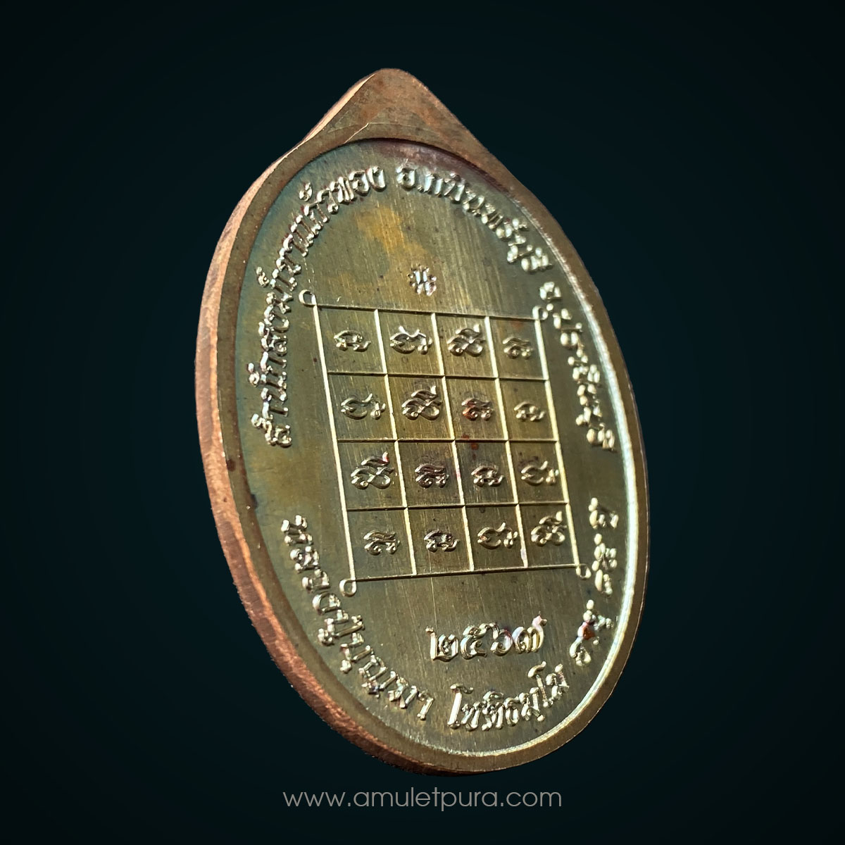 1 ใน 599 เหรียญเหนือดวง (เนื้อนวะโลหะ) ปี67 หลวงปู่บุญมา สำนักสงฆ์เขาแก้วทอง จ.ปราจีนบุรี (มีโค้ด หมายเลข348)