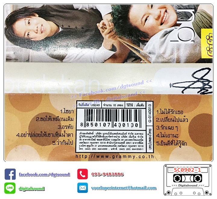 เทปคาสเซ็ท บูโดกัน Budokan อัลบั้ม บูโดกัน (Budokan)