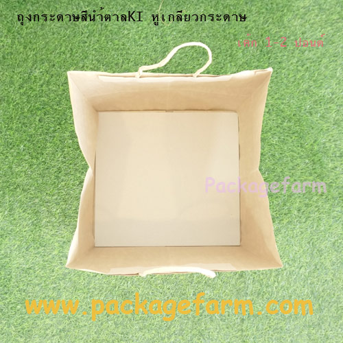 ถุงกระดาษคราฟท์น้ำตาล หูเกลียว หิ้วเค้ก 1 ปอนด์ ขนาด 28 x 26 x 28 ซม. (D-6)