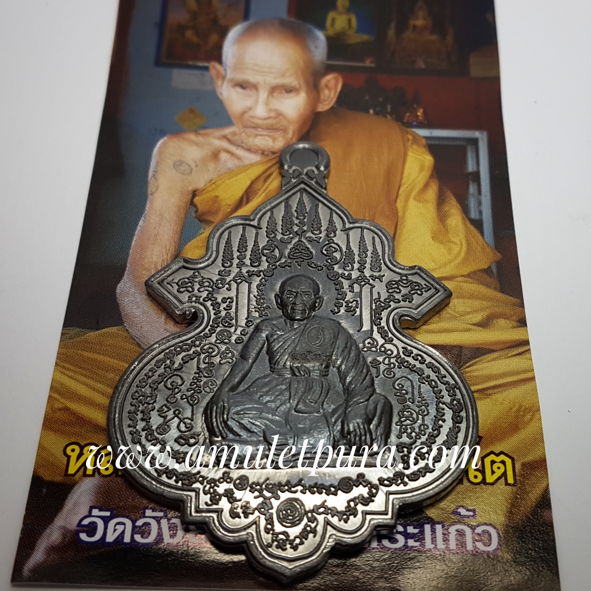 เหรียญมหายันต์หลวงปู่นอง รุ่นสรงน้ำ๘๙(ตะกั่ว)ปี51 หลวงปู่นอง วัดวังสีทอง จ.สระแก้ว