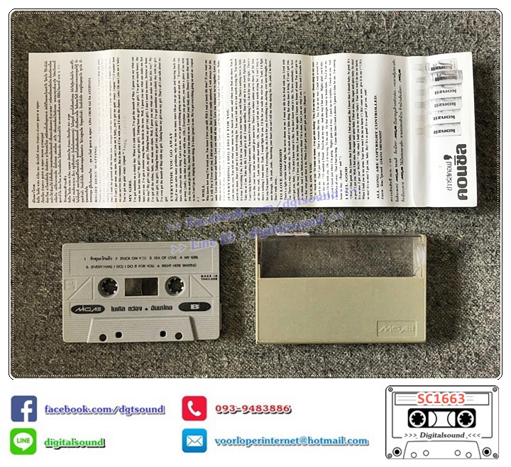 เทปคาสเซ็ท ไมเคิล หว่อง Michael Wong อัลบั้ม ฉันมาไกล