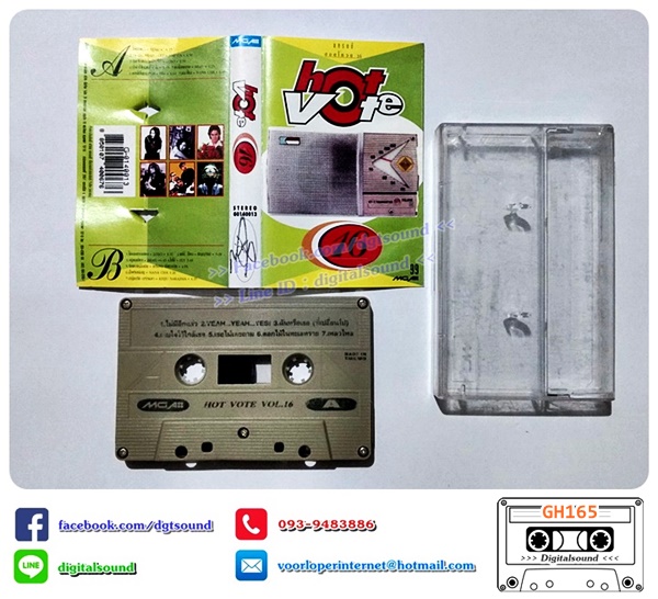 ม้วนเทป เทปคาสเซ็ท รวมศิลปิน อัลบั้ม GRAMMY HOT VOTE VOL 16