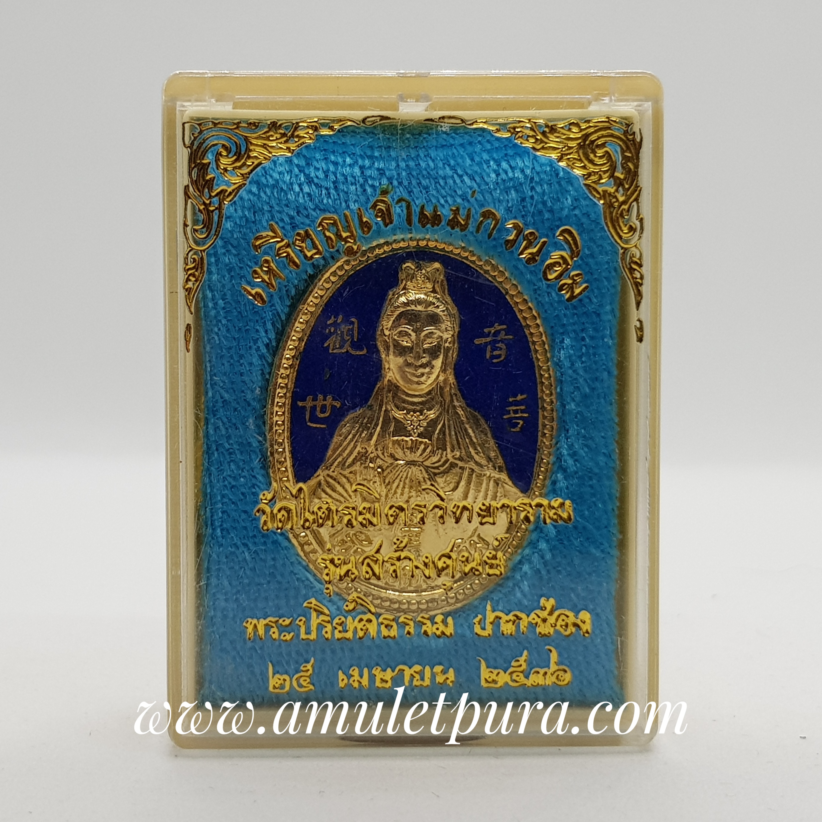 เหรียญเจ้าแม่กวนอิม หลังหงส์กับมังกร(กะไหล่ทองลงยา)รุ่นศูนย์พระปริยัติธรรมปากช่อง ปี36 วัดไตรมิตรฯ กรุงเทพฯ