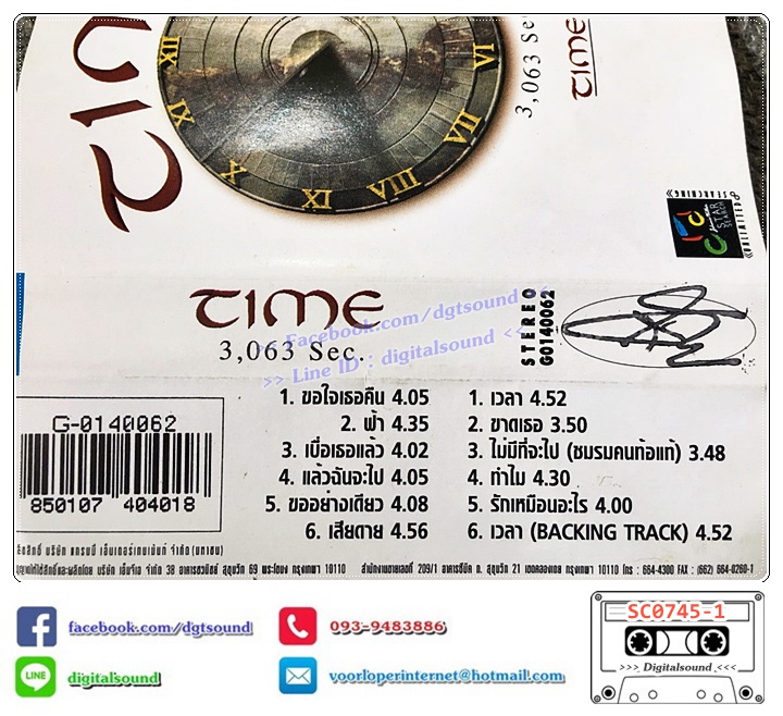 เทปคาสเซ็ท Time ไทม์ อัลบั้ม Time 3,063 Sec.