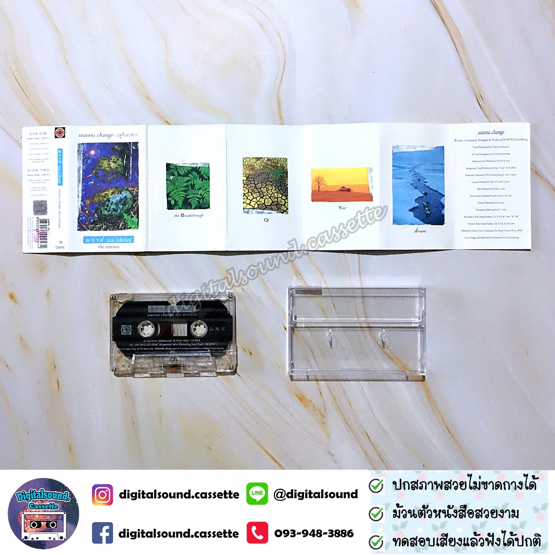 ม้วนเทป เทปคาสเซ็ท บอย โกสิยพงษ์ และศิลปินค่ายเบเกอรี่ อัลบั้ม seasons change ฤดูที่แตกต่าง