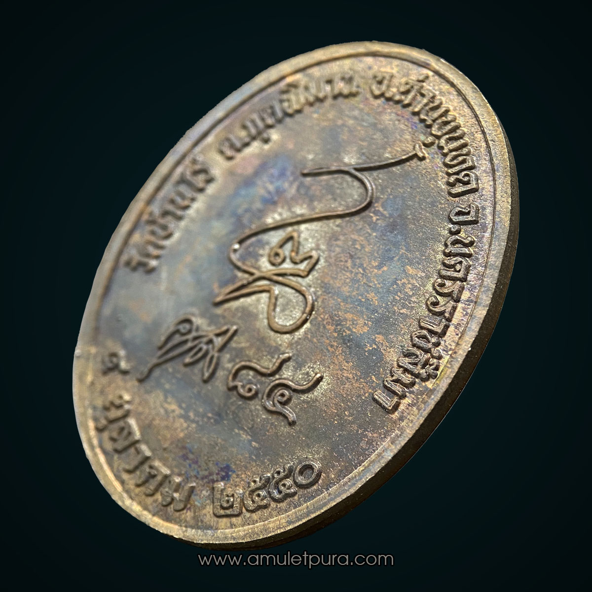 เหรียญหลวงพ่อคูณ (เนื้อนวะโลหะ) รุ่นคูณ84 สร้างพิพิธภัณฑ์ ปี50 หลวงพ่อคูณ วัดบ้านไร่ จ.นครราชสีมา (มีโค้ด หมายเลข 8386)