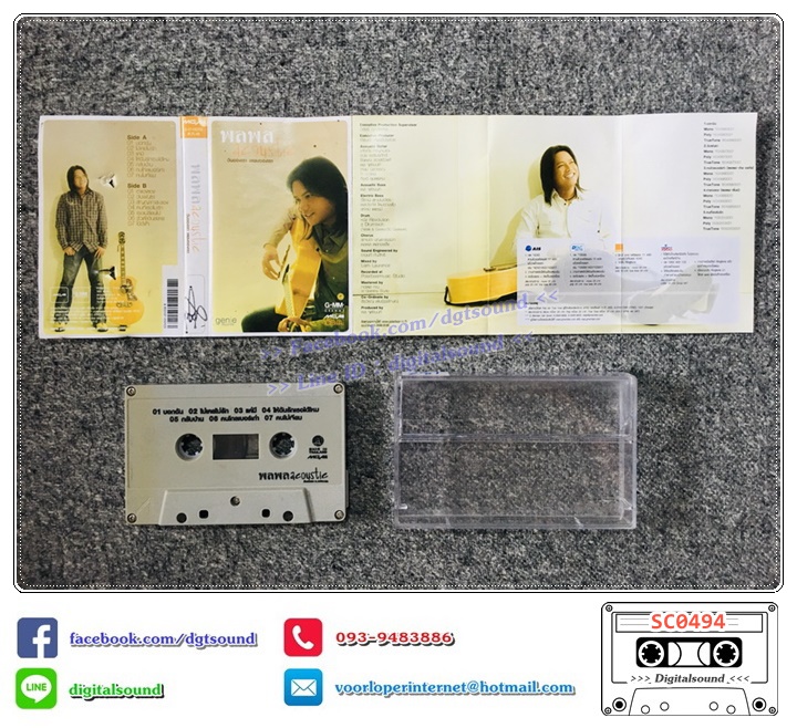 เทปคาสเซ็ท พลพล พลกองเส็ง อัลบั้ม พลพล acoustic วันของเรา เพลงของเรา (ปกไม่สวย ม้วนเหลืองบางส่วน)