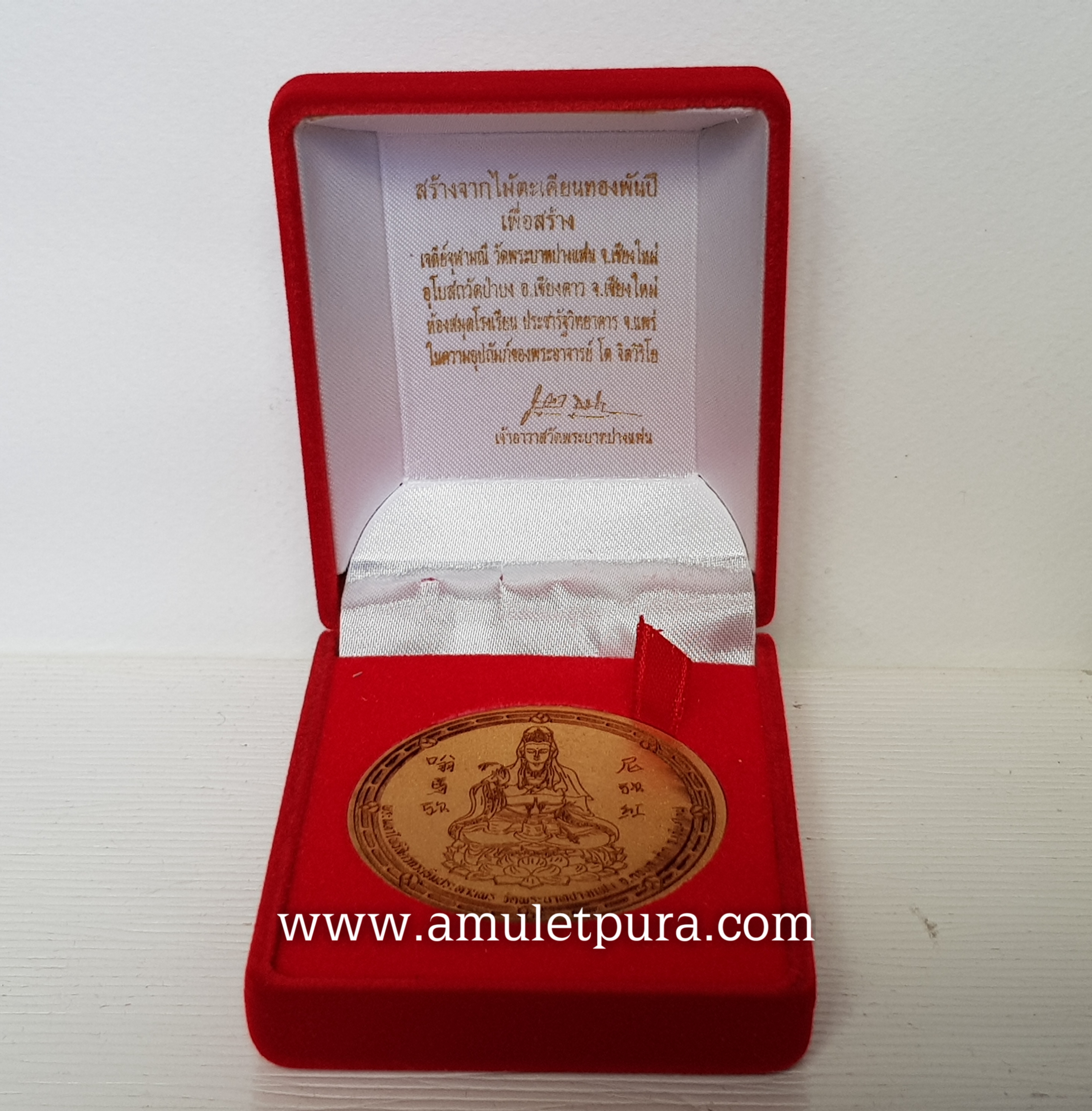 พระมหาโพธิสัตว์กวนอิมประทานพรหลังเทพเจ้าไฉ่ซิงเอี๊ย(ไม้ตะเคียนทอง 4.5 ซ.ม.)พระอาจารย์โต วัดพระบาทปางแฟน จ.เชียงใหม่(มีโค้ด หมายเลข ๗๐)