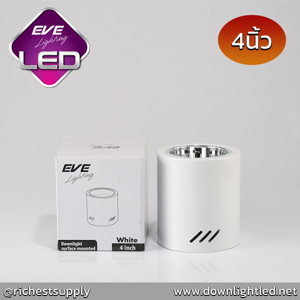 โคมดาวน์ไลท์ ติดลอย ขนาด 4นิ้ว ยี่ห้อ EVE หน้ากลม รุ่น EL-04001