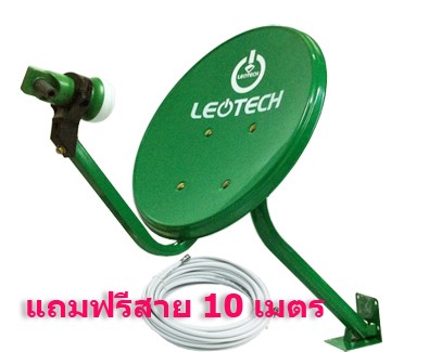 จานดาวเทียม Leo 35 ซ.ม. (แบบติดผนัง)+LNB 11300+สาย 10 เมตร ราคา 450 บาท
