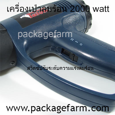 เครื่องเป่าลมร้อน