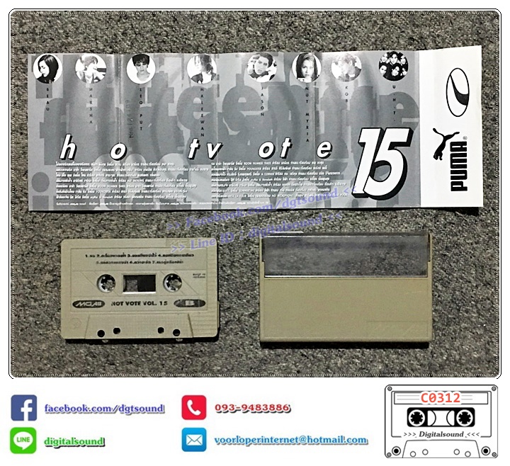 เทปคาสเซ็ท รวมศิลปิน อัลบั้ม HOT VOTE VOL 15