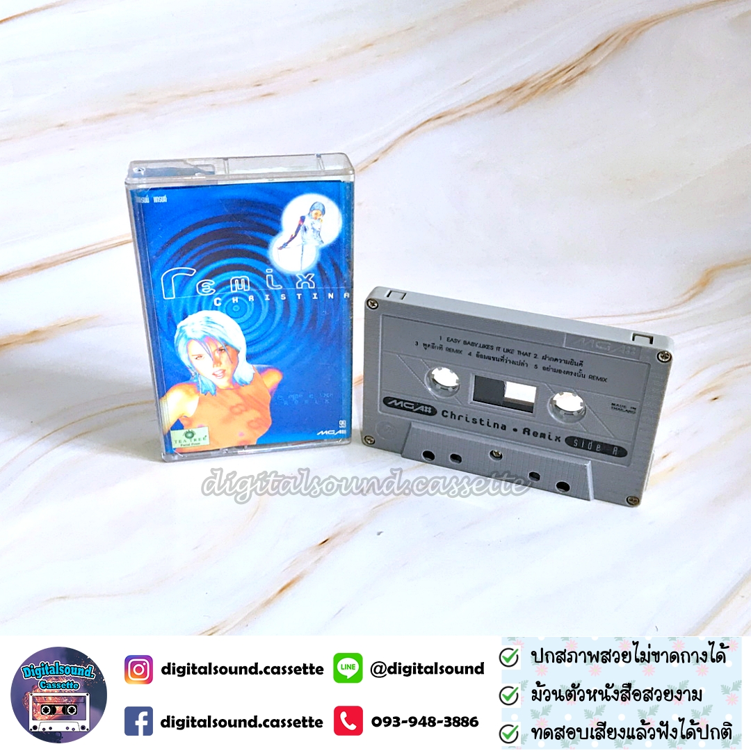 เทปคาสเซ็ท คริสติน่า อากีล่าร์ อัลบั้ม Christina Remix