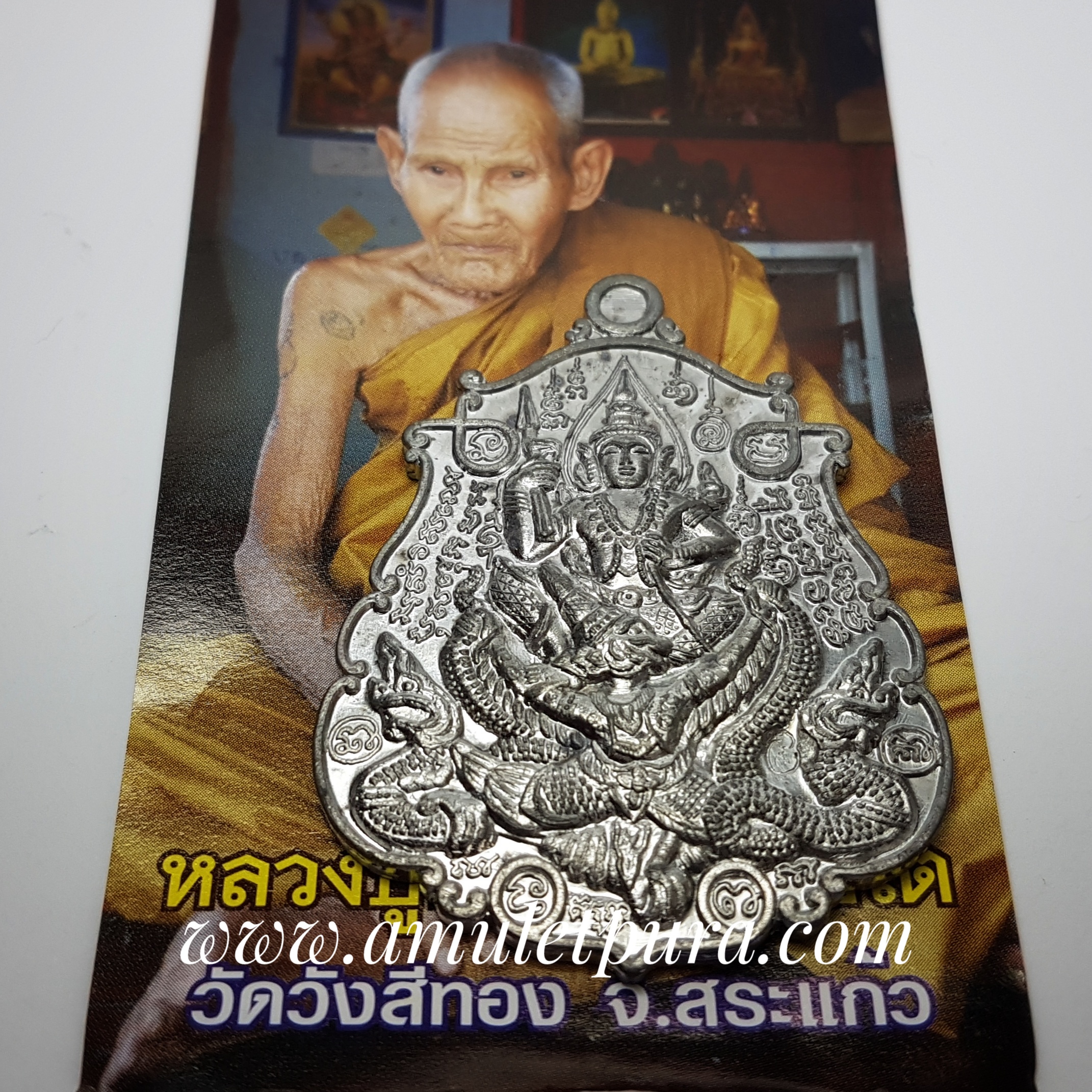 เหรียญนารายณ์ทรงครุฑ(ตะกั่ว)รุ่นบรมครู51 ปี51 หลวงปู่นอง วัดวังศรีทอง จ. สระแก้ว(มีโค้ด และหมายเลขกำกับ)