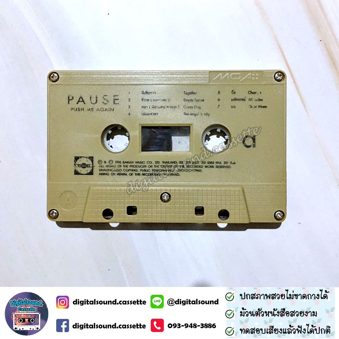 เทปคาสเซ็ท พอส Pause อัลบั้ม Push (Me) Again