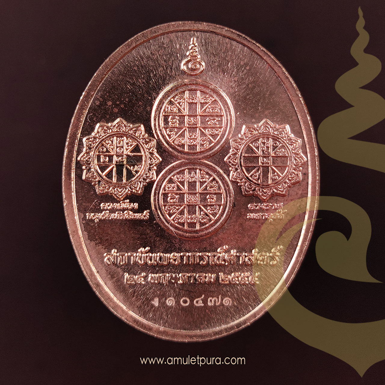 เหรียญเทพพระราหูทรงครุฑ 4 ภาค (ทองสัมฤทธิ์ฝังเม็ดนวโลหะ) ปี54 อ.ลักษณ์ เลขานิเทศ สถาบันพยากรณ์ศาสตร์ (ตอกโค้ด หมายเลข 10471)