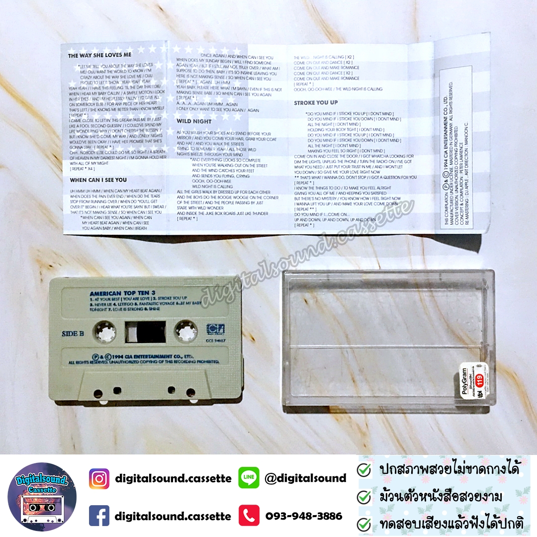 เทปคาสเซ็ท Various Artists อัลบั้ม AMERICAN TOP TEN