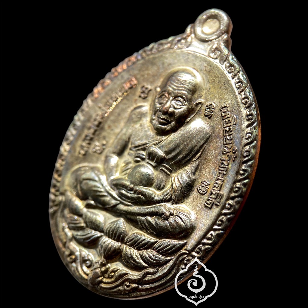 เหรียญหลวงพ่อทวด (เนื้อนวโลหะ) รุ่นเปิดโลกเศรษฐี55 ปี55 หลวงปู่ดู่ วัดสะแก จ.พระนครศรีอยุธยา (2 โค้ด หมายเลข 172)