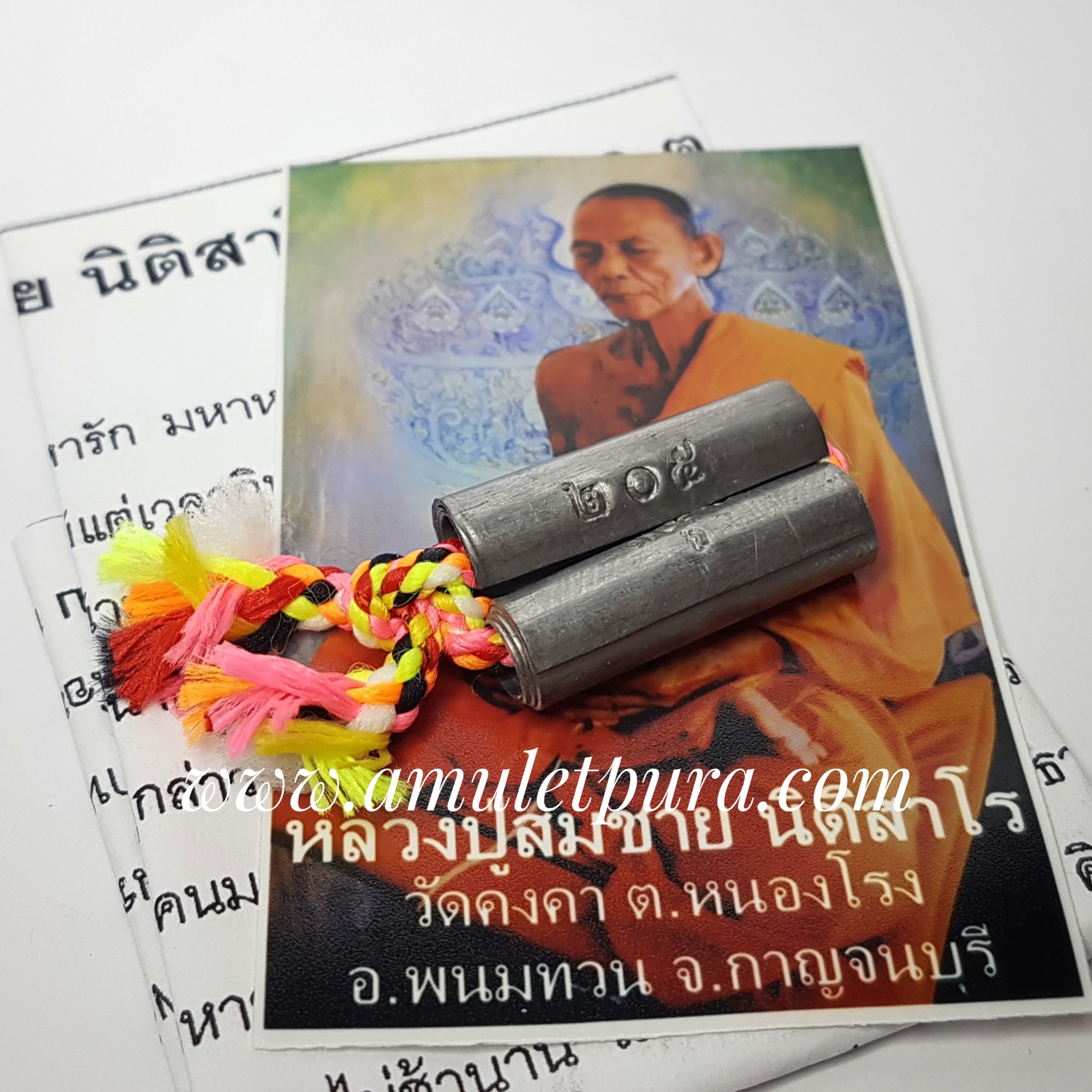 ตะกรุดพญาสาริกาหาคู่ หลวงพ่อสมชาย วัดคงคา จ.กาญจนบุรี