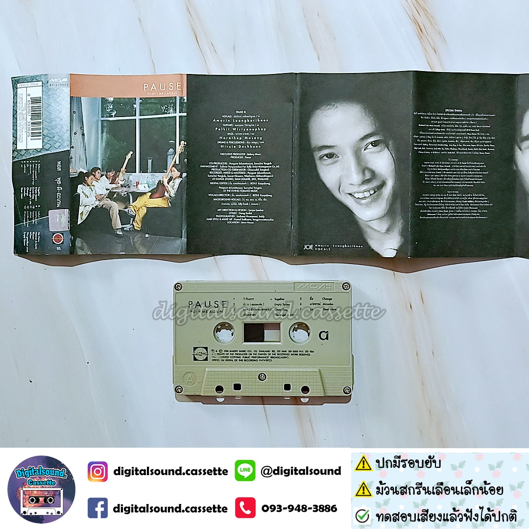เทปคาสเซ็ท พอส Pause อัลบั้ม Push (Me) Again