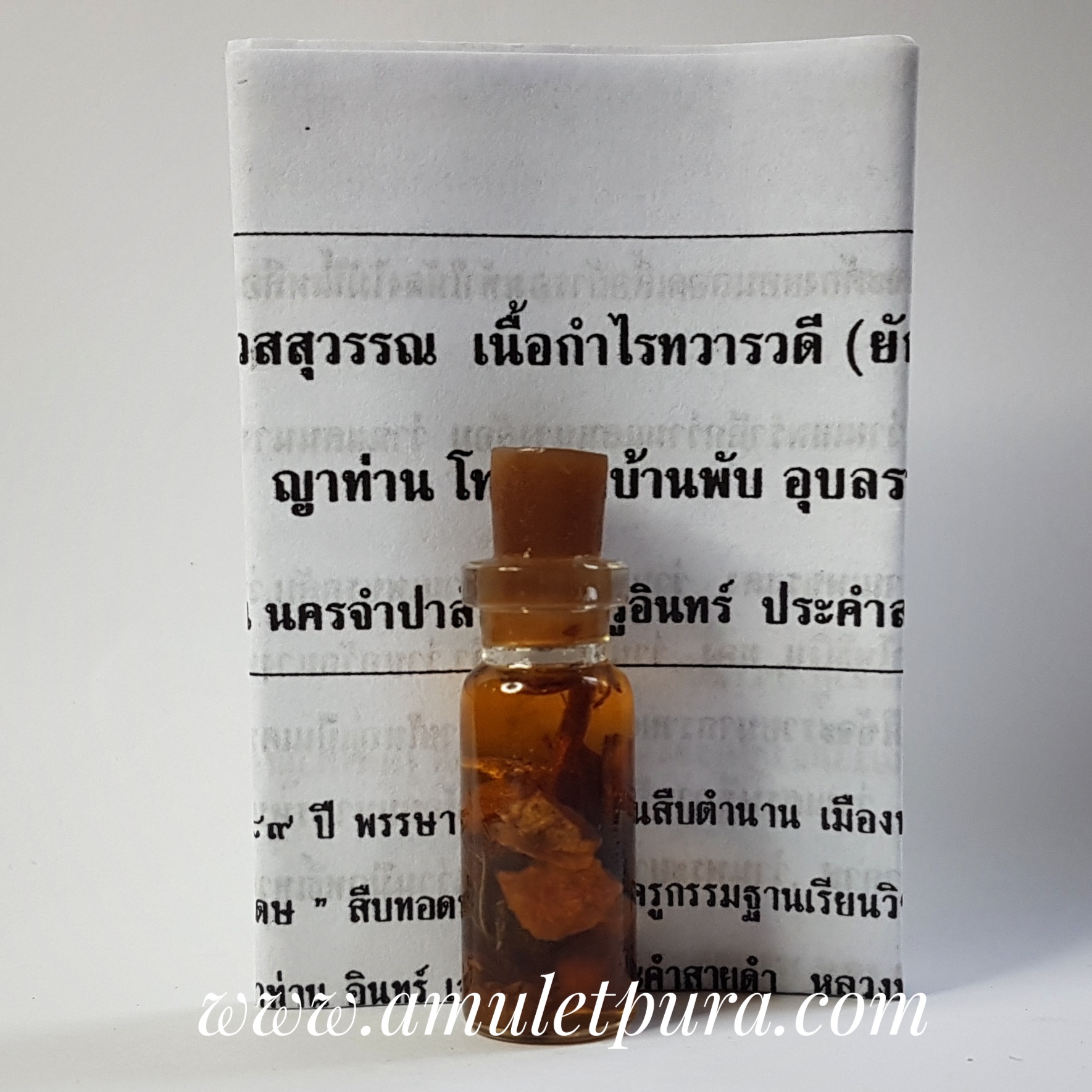น้ำมันชูชก(น้ำมันขอเมีย)ญาท่านโทน วัดบ้านพลับ จ.อุบลราชธานี