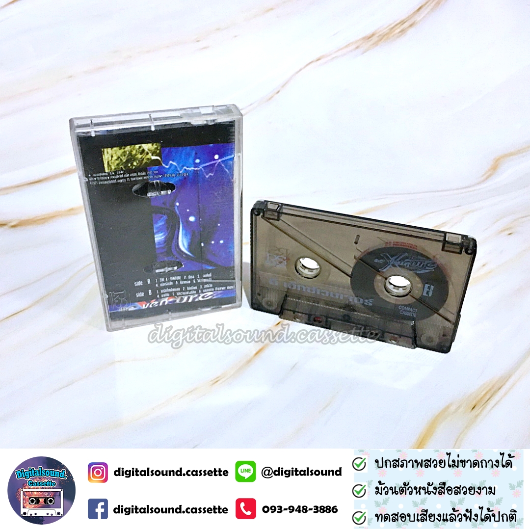 ขายเทปเพลง เทปคาสเซ็ท รวมศิลปิน RS อัลบั้ม the x venture