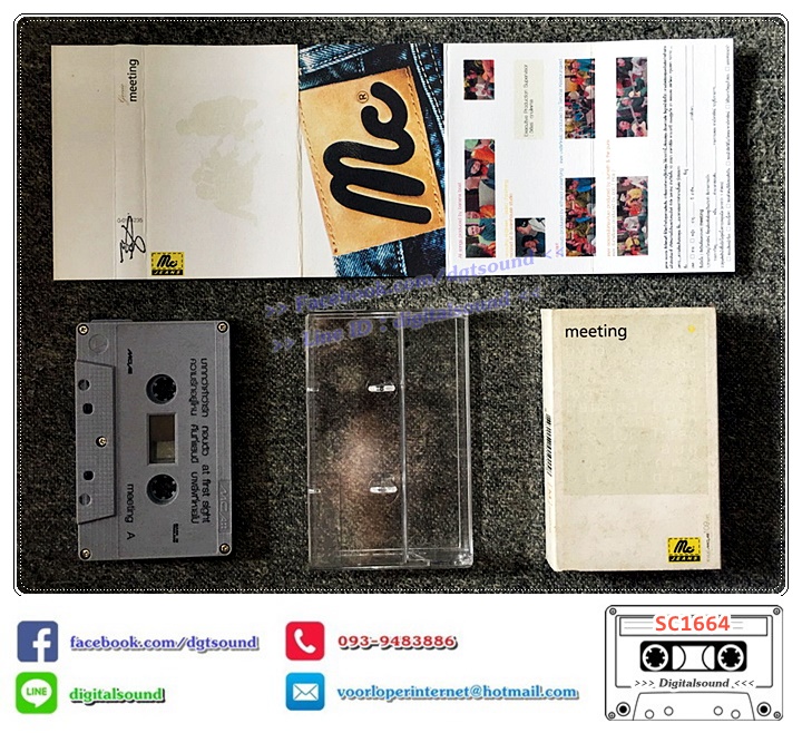 เทปคาสเซ็ท รวมศิลปินแกรมมี่ GRAMMY อัลบั้ม Meeting