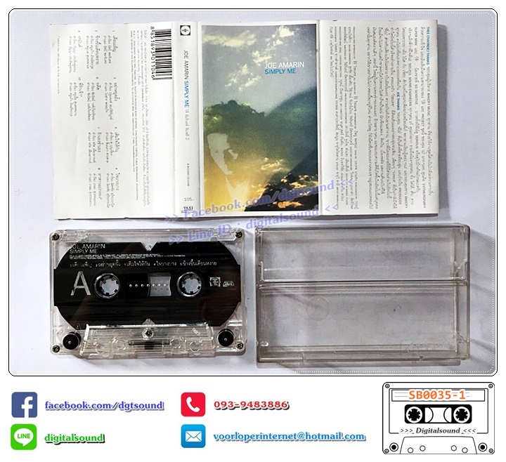 ขายเทปเพลง โจ้ อัมรินทร์ พอส (Pause) อัลบั้ม Simply Me