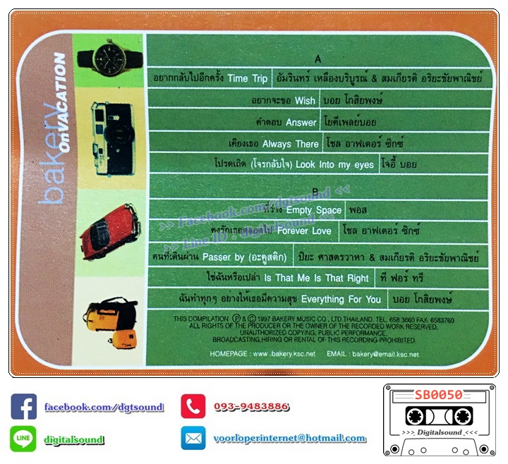 เทปคาสเซ็ท อัมรินทร์ สมเกียรติ บอย โกสิยพงษ์ โยคีเพลย์บอย โซล อาฟเตอร์ ซิกซ์ โจอี้บอย พอส ปิยะ ทีฟอร์ ทรี อัลบั้ม BAKERY ON VACATION