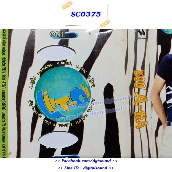 ขายเทปเพลง ลิฟท์-ออย Lift-Oil อัลบั้ม ZOO A-HA 1,000,000 COPIES