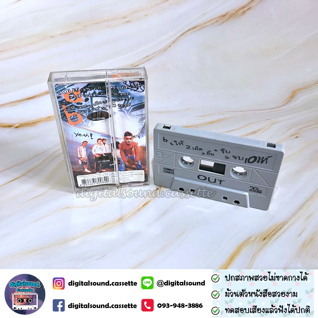เทปคาสเซ็ท เอ้าท์ out อัลบั้ม เอ้าท์ out