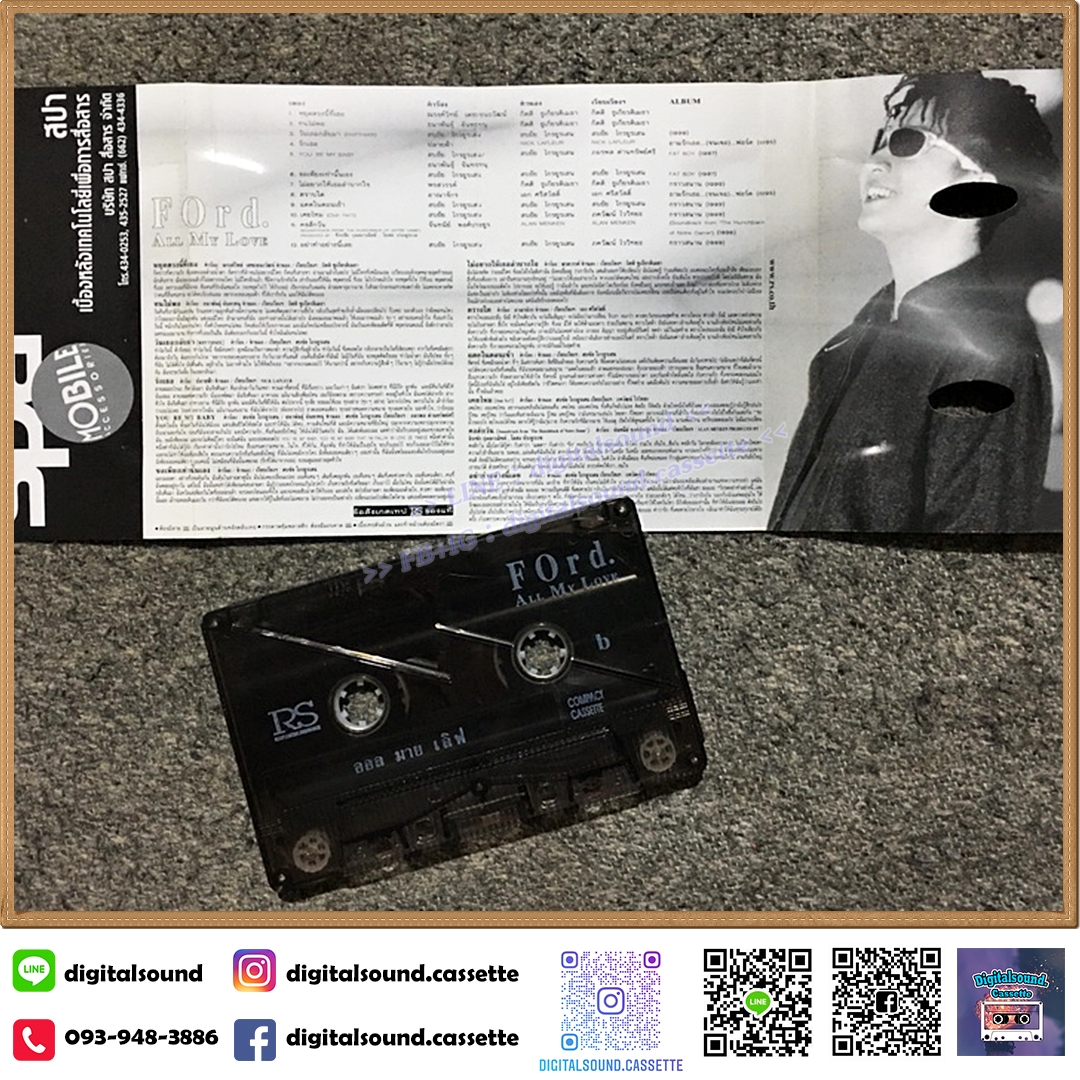 เทปคาสเซ็ท ฟอร์ด FORD อัลบั้ม ALL MY LOVE