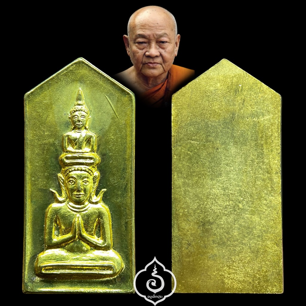 พระปางซ่อนหา เนื้อชินตะกั่ว ชุบกระไหล่ทองเดิม ปี12 หลวงพ่อฑูรย์ วัดโพธินิมิตร ตลาดพลู จ.กรุงเทพฯ องค์นี้ชุบกะไหล่ทองเดิม