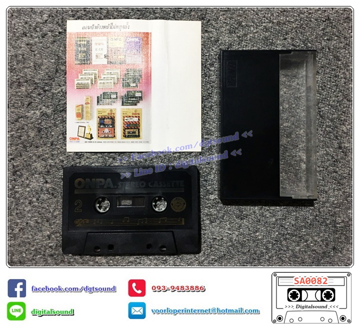 เทปคาสเซ็ท ระพิน ภูไท อัลบั้ม คนสวยใจดำ