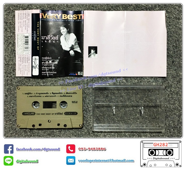 ม้วนเทป เทปคาสเซ็ท มาลีวัลย์ เจมีน่า อัลบั้ม THE VERY BEST OF มาลีวัลย์ เจมีน่า