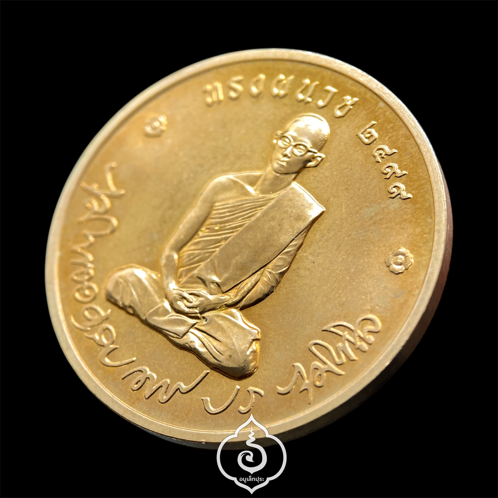 เหรียญทรงผนวช ในหลวงรัชกาลที่9 (เนื้อทองแดงขัดเงา) ปี50 ที่ระลึกบูรณะพระเจดีย์ วัดบวรฯ กรุงเทพมหานคร (ขนาด 3 ซม.) ผลิตโดย กองกษาปณ์