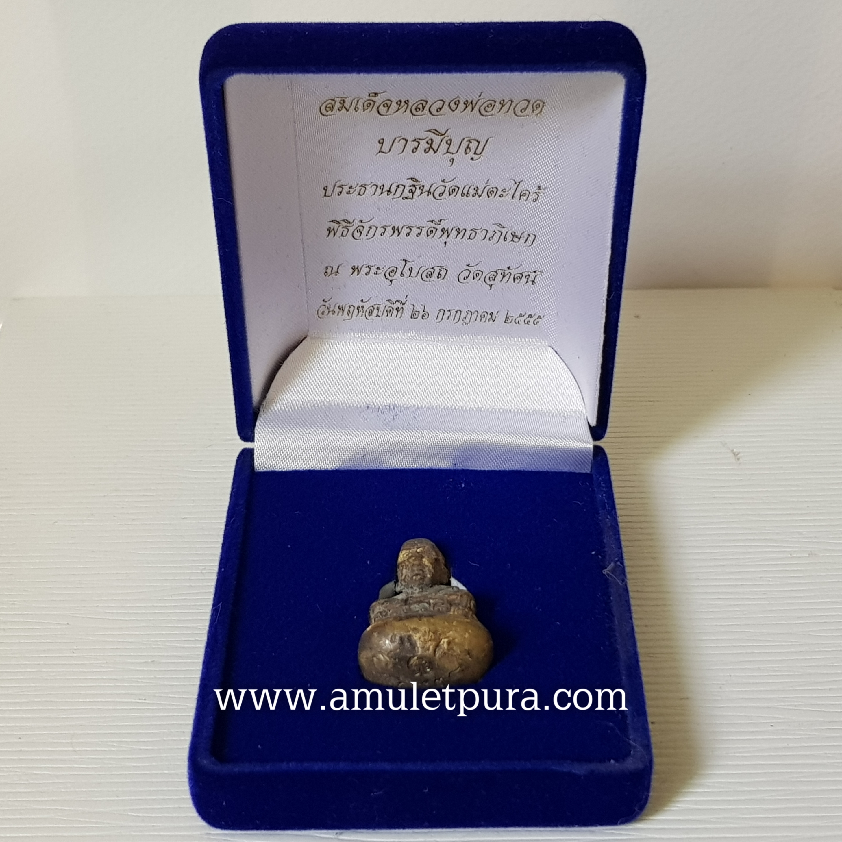 สมเด็จหลวงพ่อทวด บารมีบุญ กฐินวัดแม่ตะไคร้ ปี55 จ.เชียงใหม่(มีโค้ด หมายเลข ๑๙๓๘)