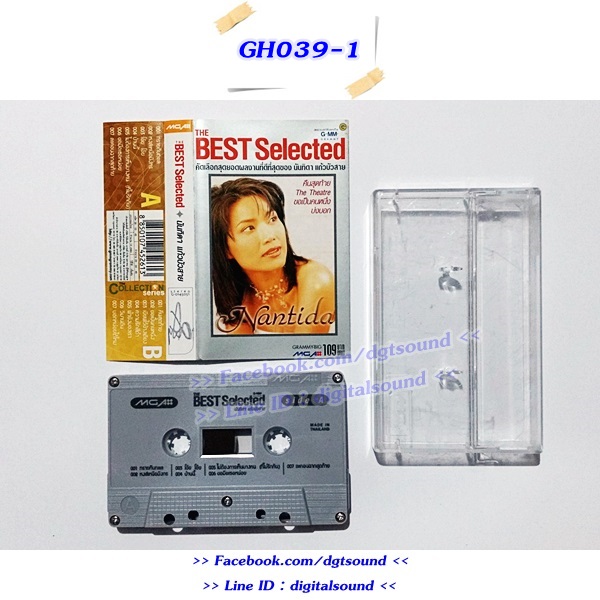 ขายเทปเพลง นันทิดา แก้วบัวสาย อัลบั้ม The Best Selected นันทิดา แก้วบัวสาย