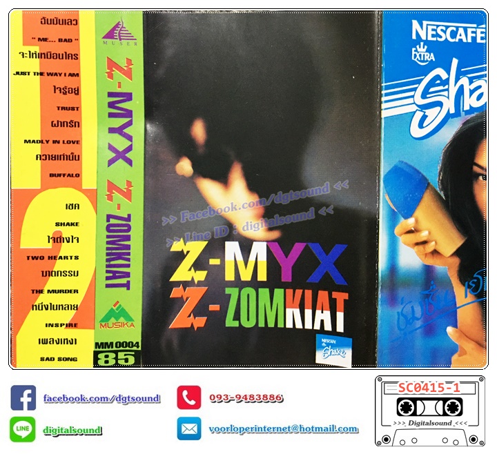 เทปคาสเซ็ท Z-MYX สมเกียรติ อริยะชัยพาณิชย์ อัลบั้ม Z-Zomkiat