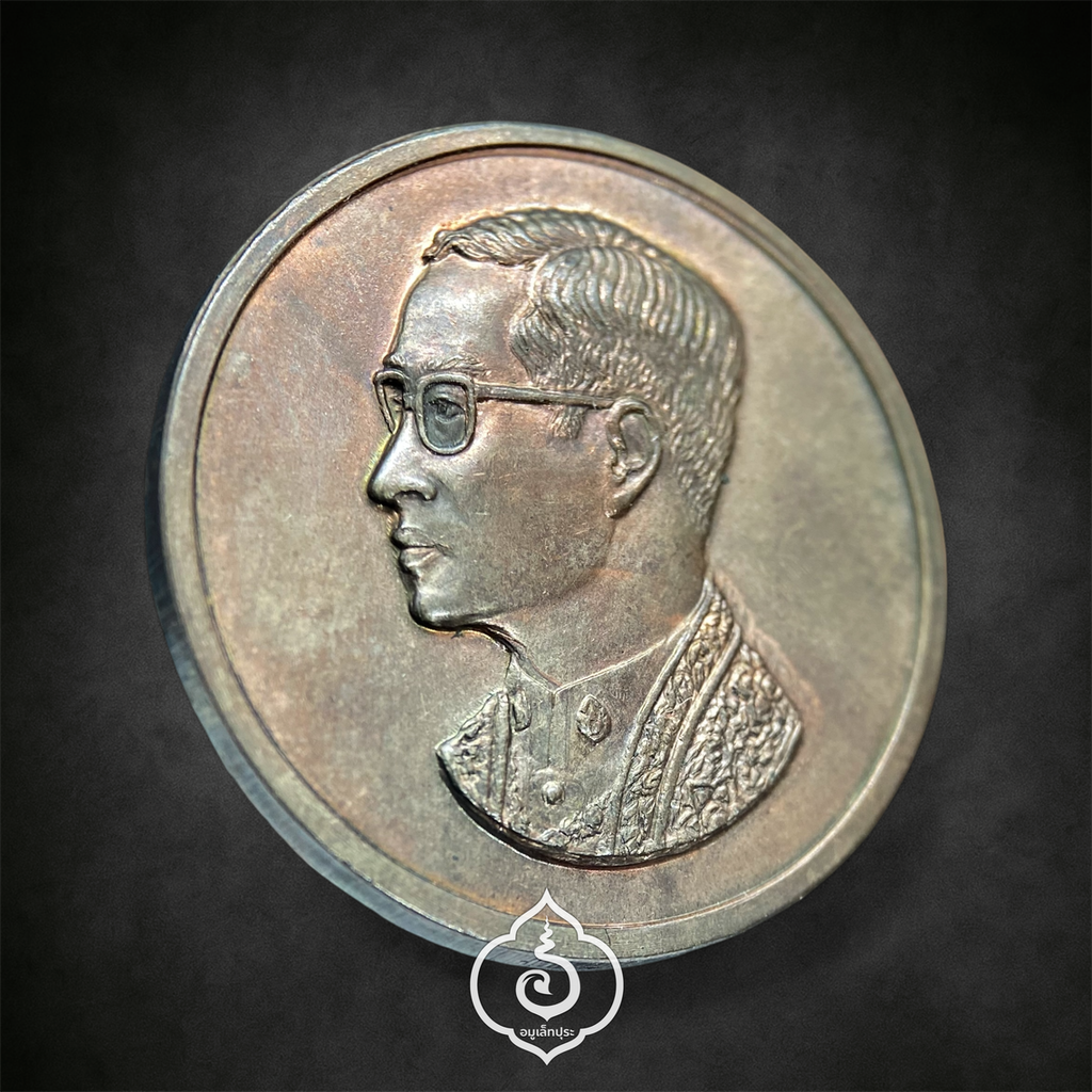 เหรียญคุ้มเกล้า ในหลวง ร.9 เนื้อนวโลหะ ปี22