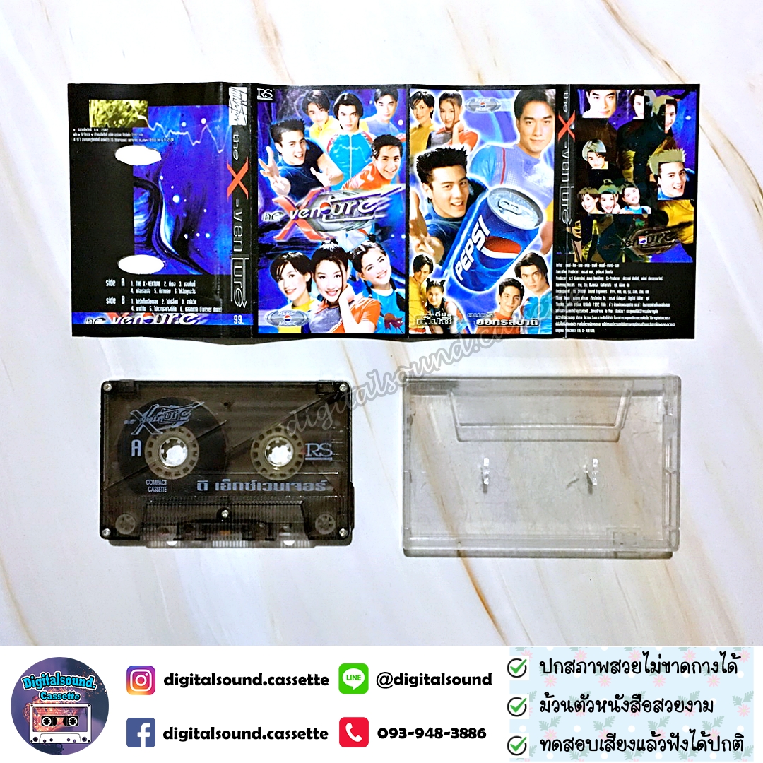 ขายเทปเพลง เทปคาสเซ็ท รวมศิลปิน RS อัลบั้ม the x venture