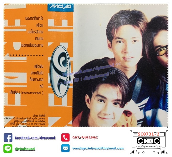 เทปคาสเซ็ท CJL อัลบั้ม Friends Club (Ost. เพื่อน)
